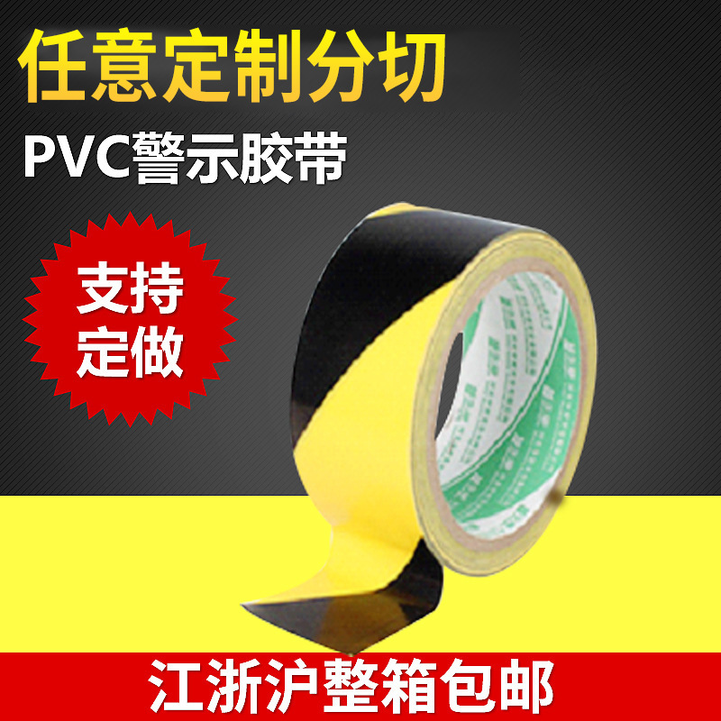 PVC black and yellow warning tape floor marking tape warehouse floor zoning zebra crossing tape 4.8CM * 18y