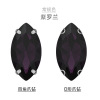 Hot -selling horse -eyed claw diamond glass hand seam drill DIY wedding dress/clothing/decorative accessories shoe ornament accessories paw diamond handicraft