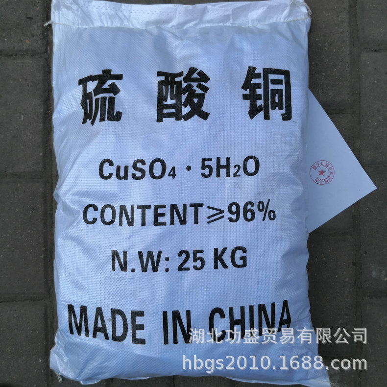 厂家供应 优质农用碱式硫酸铜 工业级蓝矾硫酸铜 量大优惠