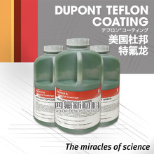 Teflon 美国杜邦PTFE不粘涂料 双层结构耐高温特氟龙涂料黑色底漆