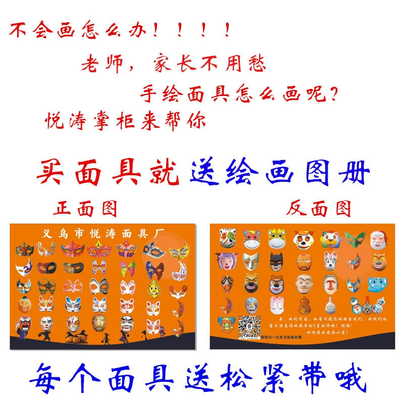 (Cross-border trading), children's mask for men and women, halloween, hand painting