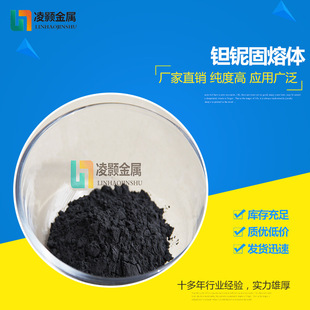 �S��ֱ�N�߼������Ͻ���ʽ̼�����g≹����w��ĩTaNbC 99.9%