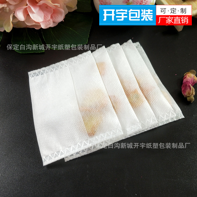 7*10反折调料泡茶无纺布咖啡过滤袋煲汤卤味袋一次性100个茶包袋