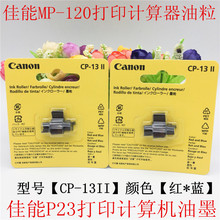 ����MP-120��ӡӋ����ɫ������ CanonƤ�ϴ�aӋ��CP-23����ī݆