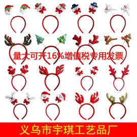 圣诞发箍麋鹿角头扣圣诞节头箍儿童成人发卡头饰女派对圣诞用品夹