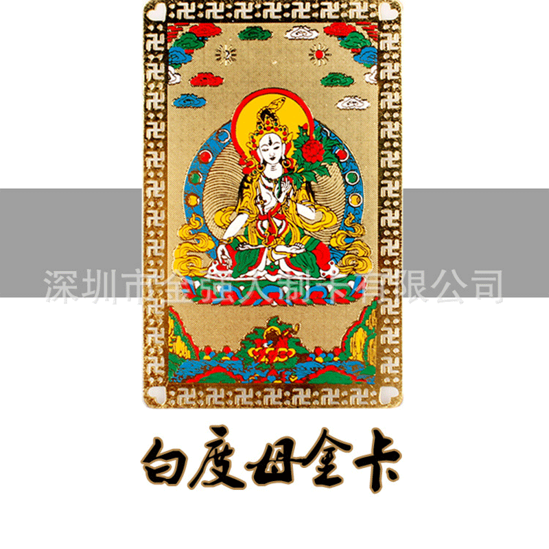 佛卡随身佛卡白度母 佛像护法像小唐卡护身卡菩萨菩萨像手工铜制