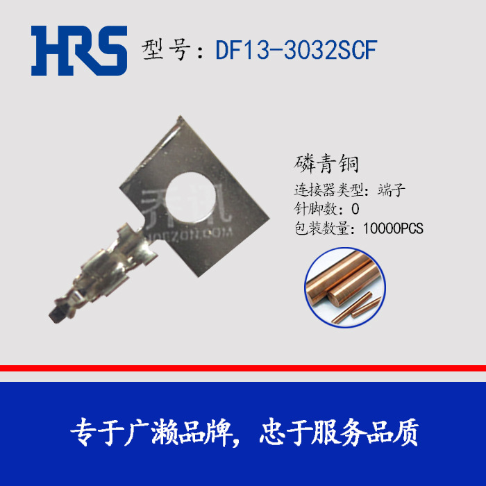 HRS DF13-3032SCFDF13ϵж30-32AWG߹ ֻ