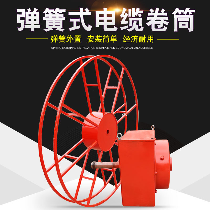 弹簧式电缆卷筒 起重机行车龙门吊专用滚筒 卷线盘线器支持