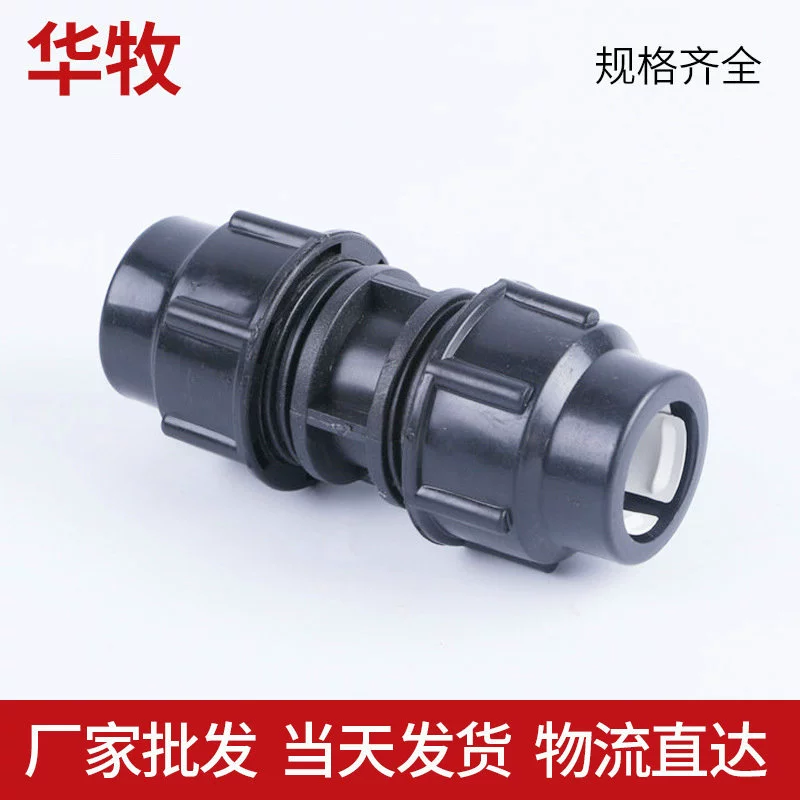 ПЭ фитинги для труб ПЭ быстрое соединение прямое ПЭ без расплава быстрое прямое соединение сельскохозяйственного орошения водопровода Ремонт труб соединение ПЭ фитинги