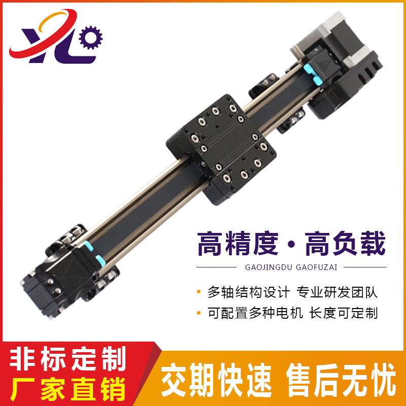 伺服直线滑台模组 同步带直线精度高大负载导轨点胶喷涂电动滑台