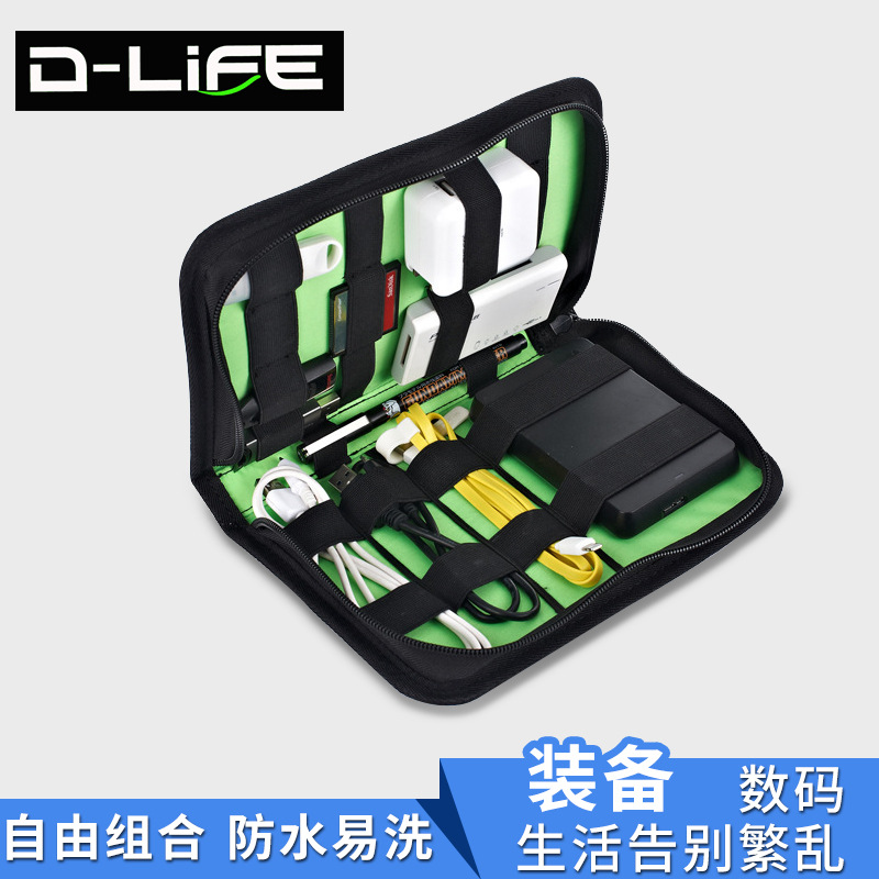 数码收纳包 移动电源收纳包 SD卡U盘数数码配件收纳包