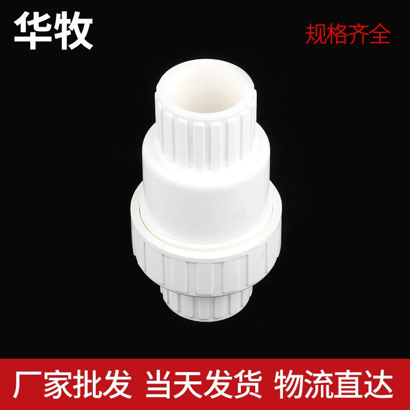 Линьи производителей ПВХ белый воды обратный клапан штепсельной вилки трубки одного типа мяч односторонний воды остановить клапан трубопроводной арматуры