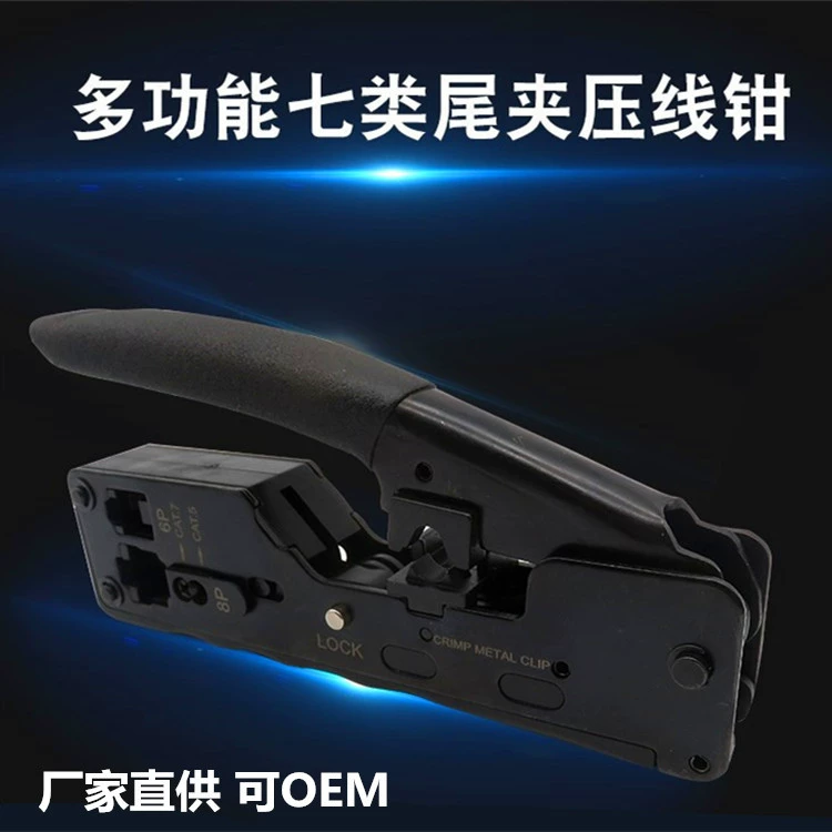 Семь категорий сетевых плоскогубцев сетевые плоскогубцы Crystal Head Супер пять категорий из шести категорий многофункциональных клещей для обжима подходят сетчатые плоскогубцы