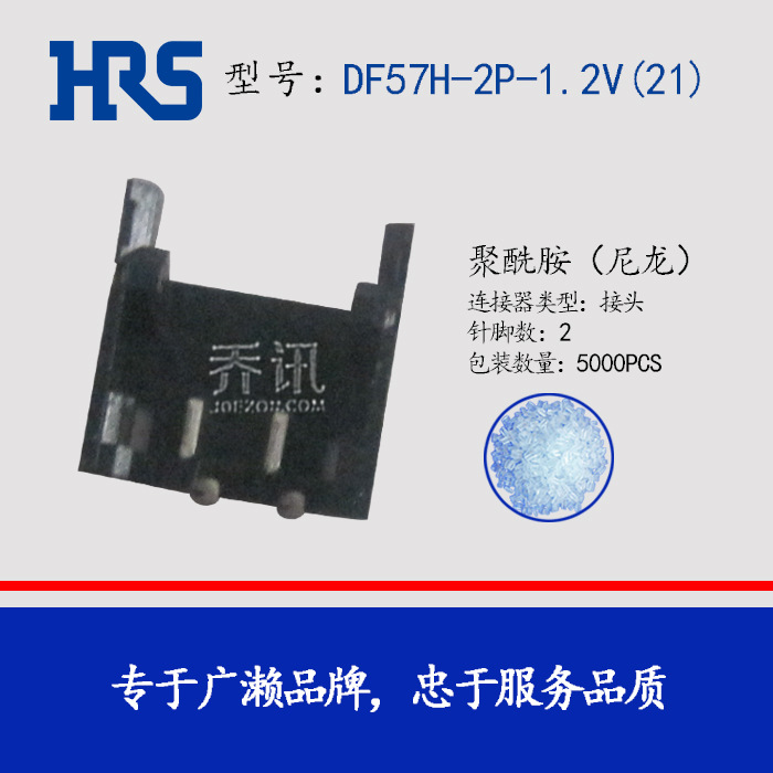 HRS ���� DF57H-2P-1.2V(21) HIROSE ������ ���� 2pin�����ֻ�