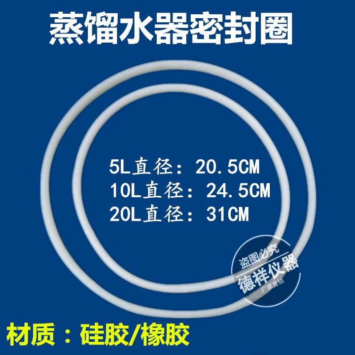 Силиконовое уплотнительное кольцо для дистиллятор воды 5L/10L/20L уплотнительное кольцо для дистиллятор воды Силиконовое/резиновое кольцо