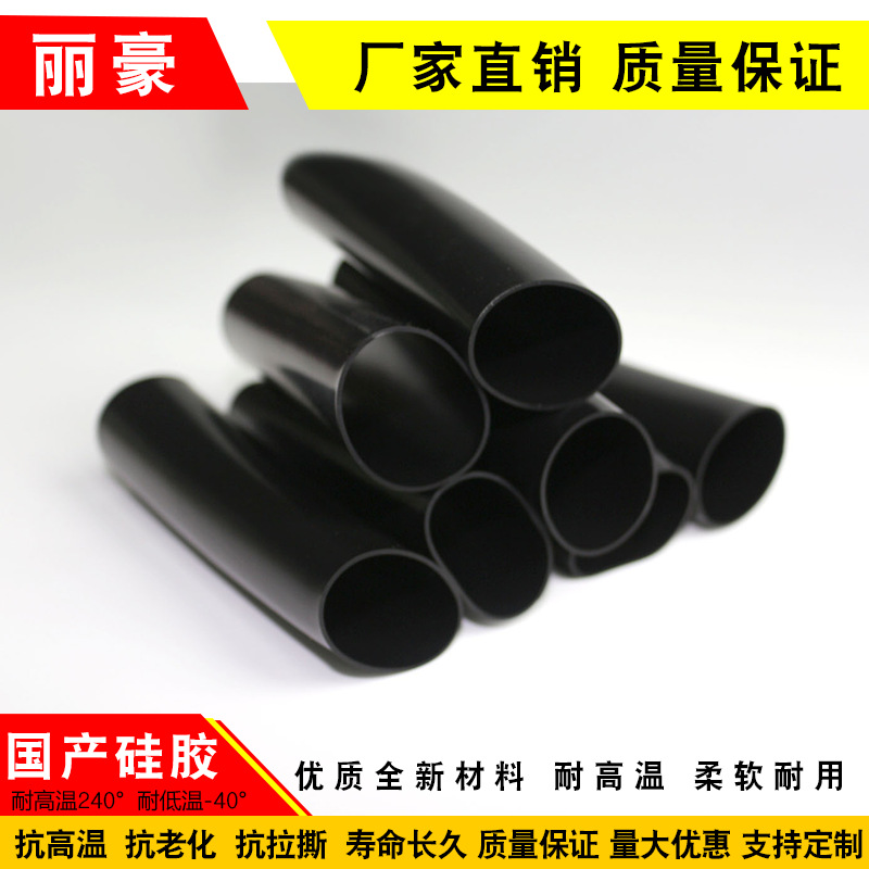 矽胶管 自拍杆手柄软套管 五金属硅胶套管 硅橡胶保护套 24*30