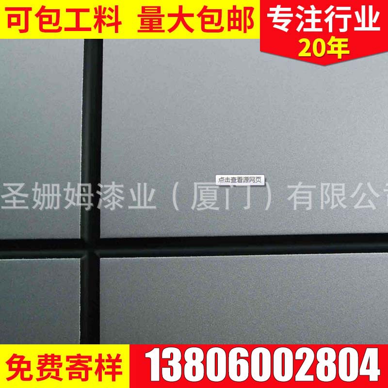 圣姗姆氟碳（水性）金属面漆 大型钢结构设备金属面漆厂家供应