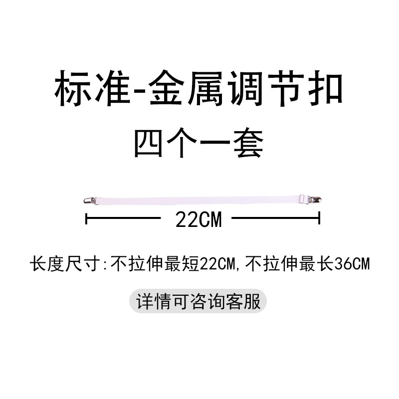 Soporte de hoja de cama de dos extremos soporte de hoja de sofá cama ajustable mantel cinturón de fijación anti-Funcionamiento hebilla de fijación antideslizante