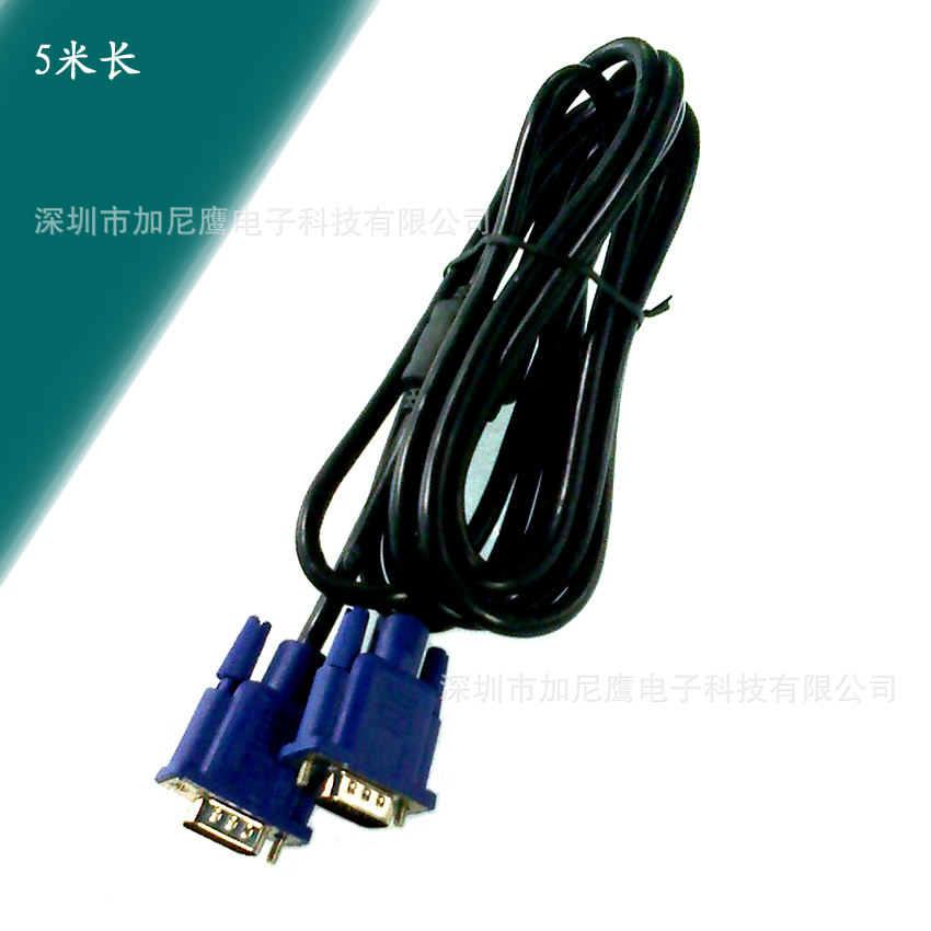 VGA电脑视频线主机显示器连接线1.3米15针DB头双磁环抗干扰延长线