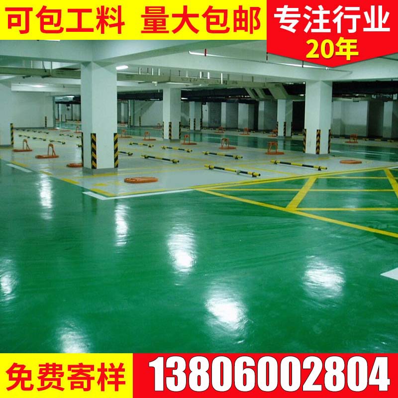 圣姗姆环氧树脂地坪漆 环氧自流平中涂漆 中间漆 水泥地面漆批发