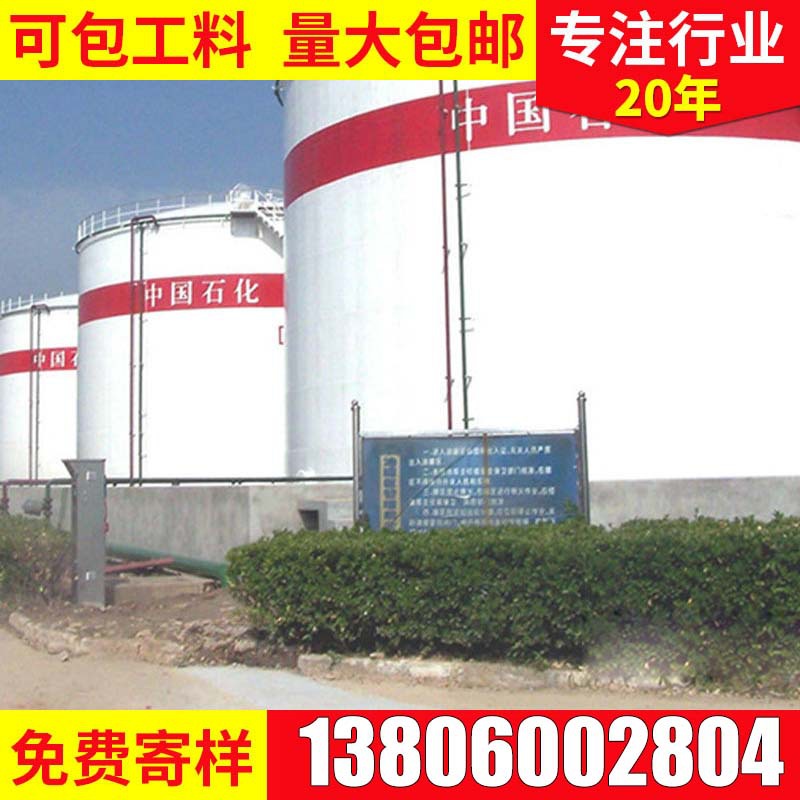 圣姗姆厚浆环氧煤沥青防锈防腐漆 厂家供应