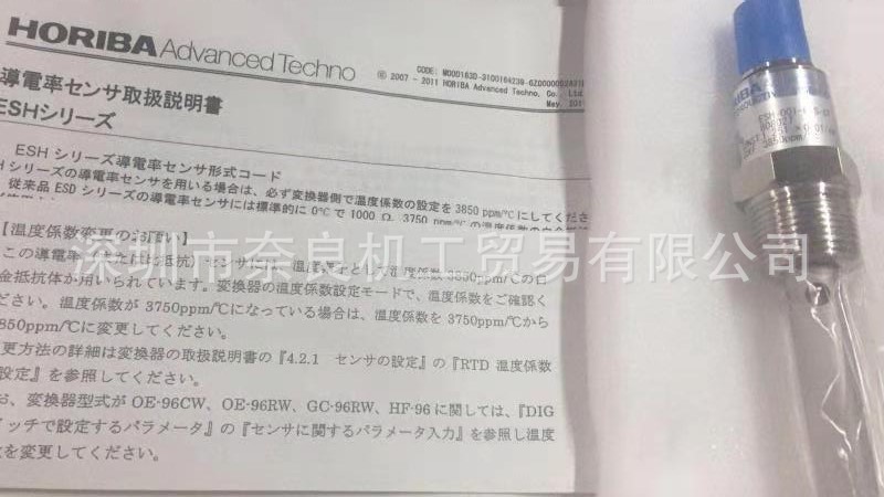 日本HORIBA 监测仪HE-960H-TM议价