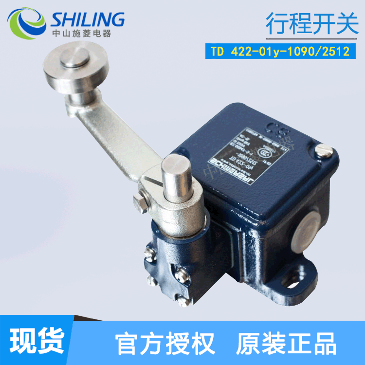 德国施迈赛限位开关 TD?422-01y-1090/2512行程开关 中山施菱代理