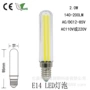 管状e14e12led灯丝