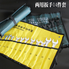 Open-ended plum blossom wrench set, mirror dual-purpose wrench, auto repair 14-piece set, black plum blossom wrench, dull hand tool