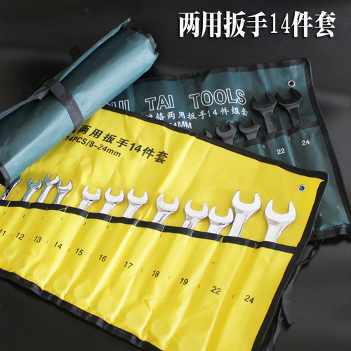 Open-ended plum blossom wrench set, mirror dual-purpose wrench, auto repair 14-piece set, black plum blossom wrench, dull hand tool