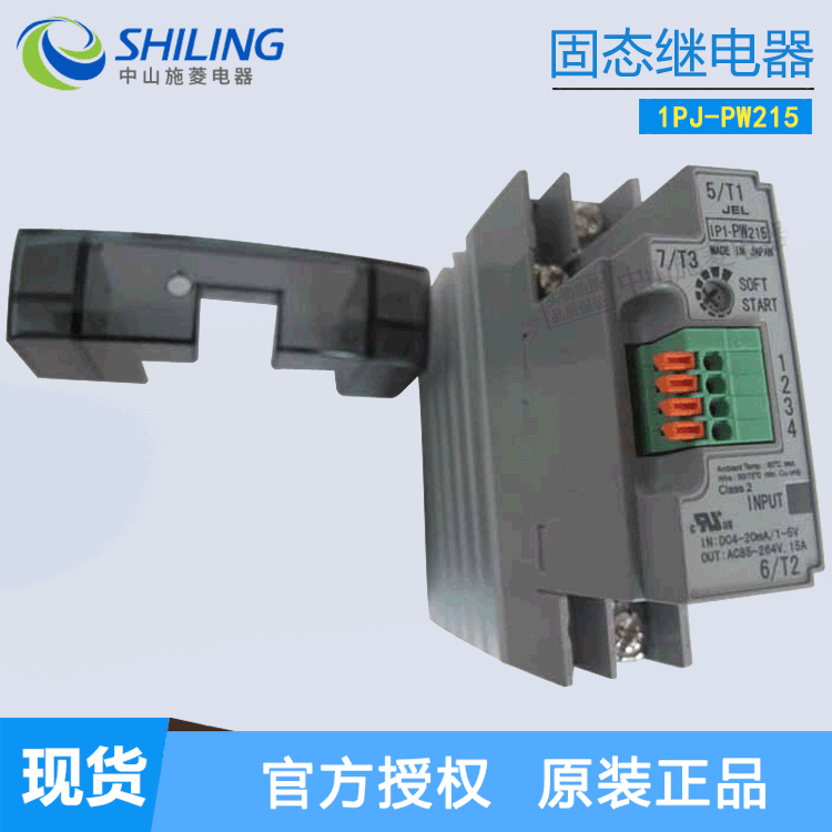 JEL 固态继电器 1PJ-PW215  全新继电器 中山施菱代理