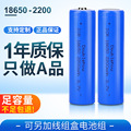 倍量18650电池锂离子3.7V足容量2200适用强光手电小风扇电池批发