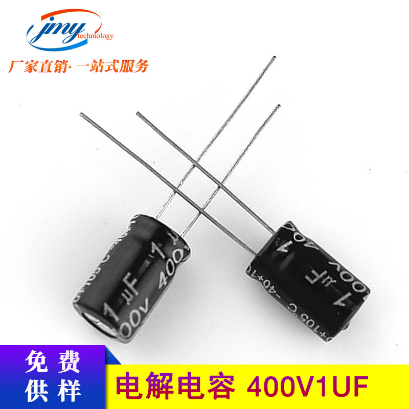 长寿命直插点解电容 1UF/400V 体积6*12 400V1UF音响功放电容批发