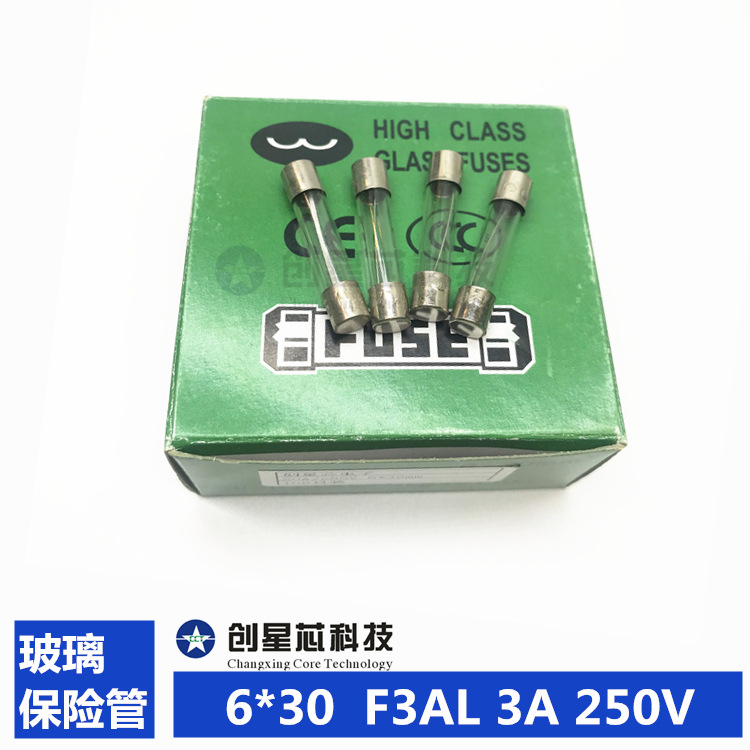 玻璃保险管 6*30mm F3AL 3A 250V 优质保险丝 现货