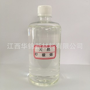 D����ϩ ��ȻD����ϩ95%���� ϡ���ϴ�ջ�����d����ϩ����Ʒ��