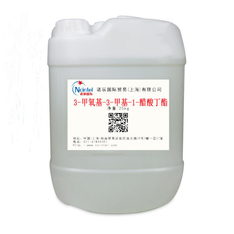 原装日本进可乐丽MMBAC/3-甲氧基-3-甲基-1-醋酸丁酯 25KG起订