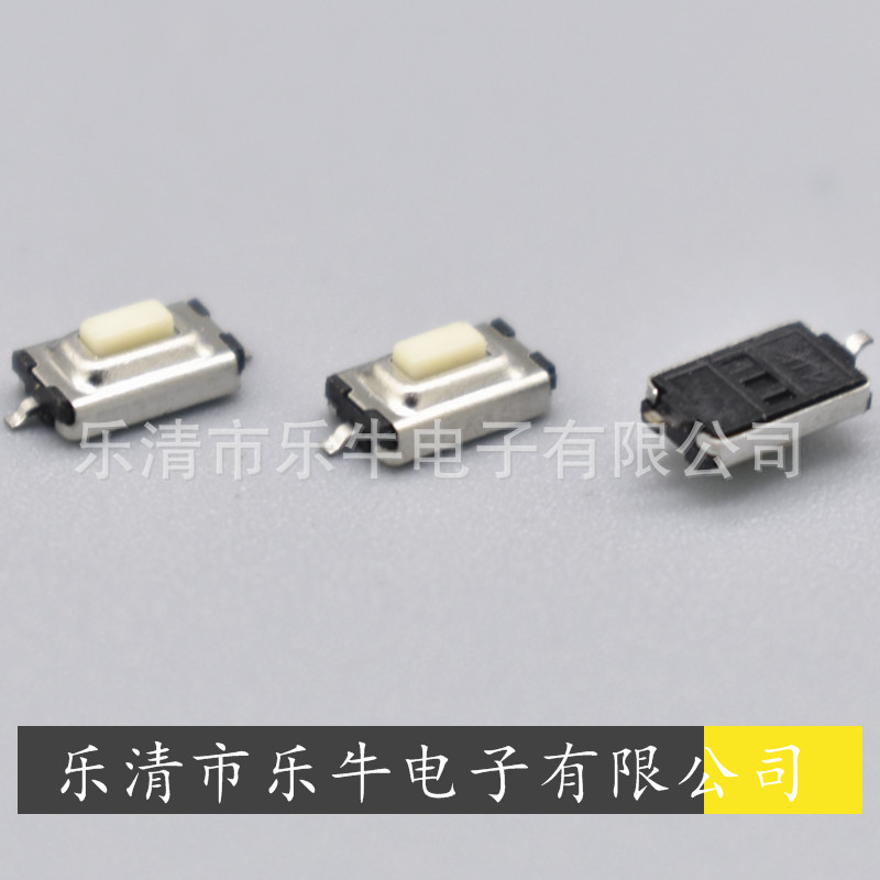 贴片轻触开关 3*6*2.5 拉伸贴片按键开关  SMD盘封装3*6微动开关