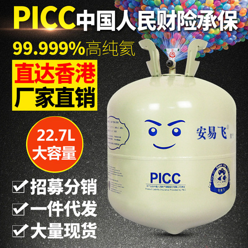 Wholesale household Anyi Fei helium tank helium gas balloon pump floating air balloon helium balloon helium bottle