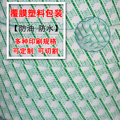 food Desiccant packing paper OPP Film Packaging materials Anti-oil waterproof mineral Moistureproof agent packing paper Can wholesale