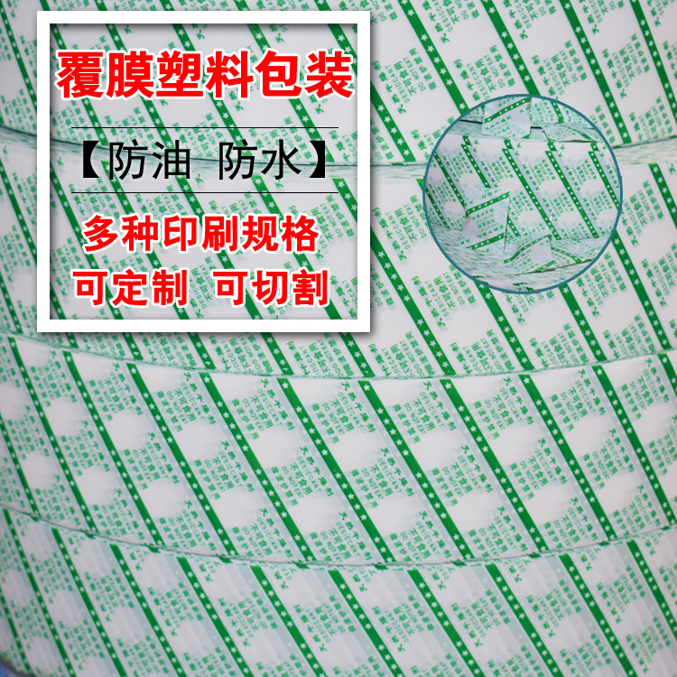 food Desiccant packing paper OPP Film Packaging materials Anti-oil waterproof mineral Moistureproof agent packing paper Can wholesale