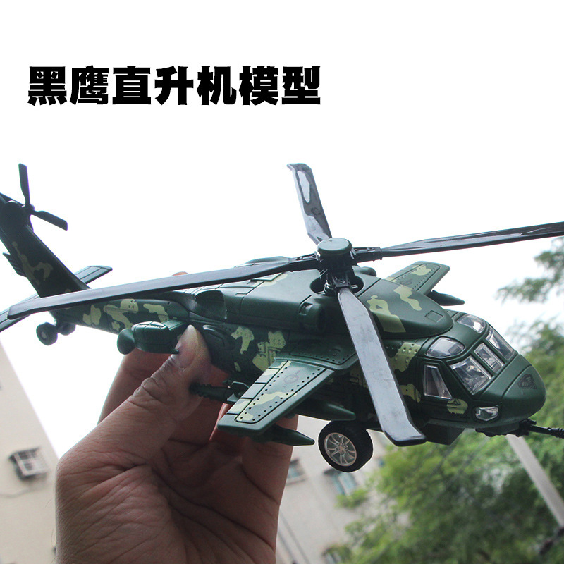 Black Hawk Helicopter Alloy Model Aviation Model Toy Hot Sale Wholesale Boys Children Toy Plane