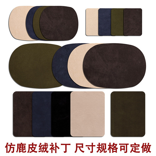 Customizable size and color elbow and knee patches for sweaters, jackets, and suits with leather velvet fabric.