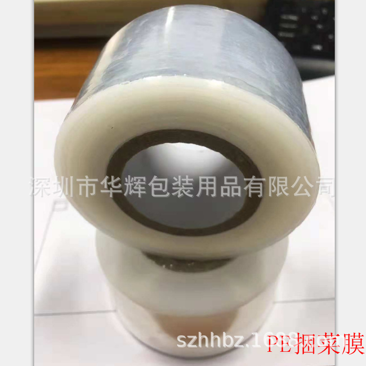 透明PE生鲜果蔬包装捆扎膜 捆菜膜 4CM*38MM(内径）