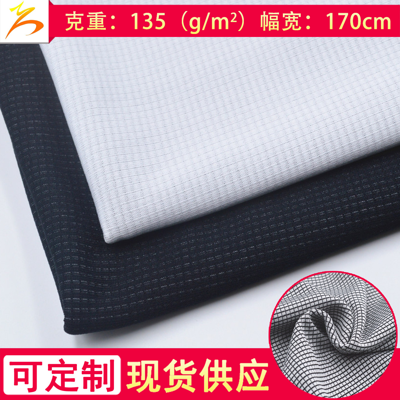 丙纶面料单向导湿 功能性反针眼布 涤丙T恤面料供应 速干面料透气