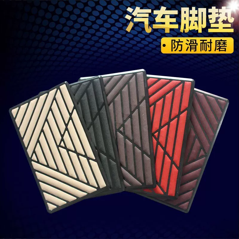 Пластиковая V-образная Нескользящая износостойкая пластина Противоскользящий практичный коврик для ног Материал коврика для ног шелковое кольцо педаль одеяло педаль