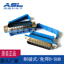 D-SUB�^ DIDC����ʽDB9 15P 25P 37P �⺸��DB9 ����ʽ