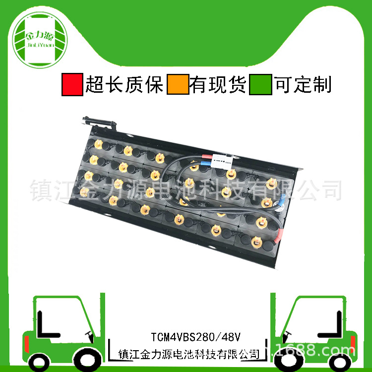TCM叉车电池 D-280适配TCMFB15-6 48V280Ah叉车电池
