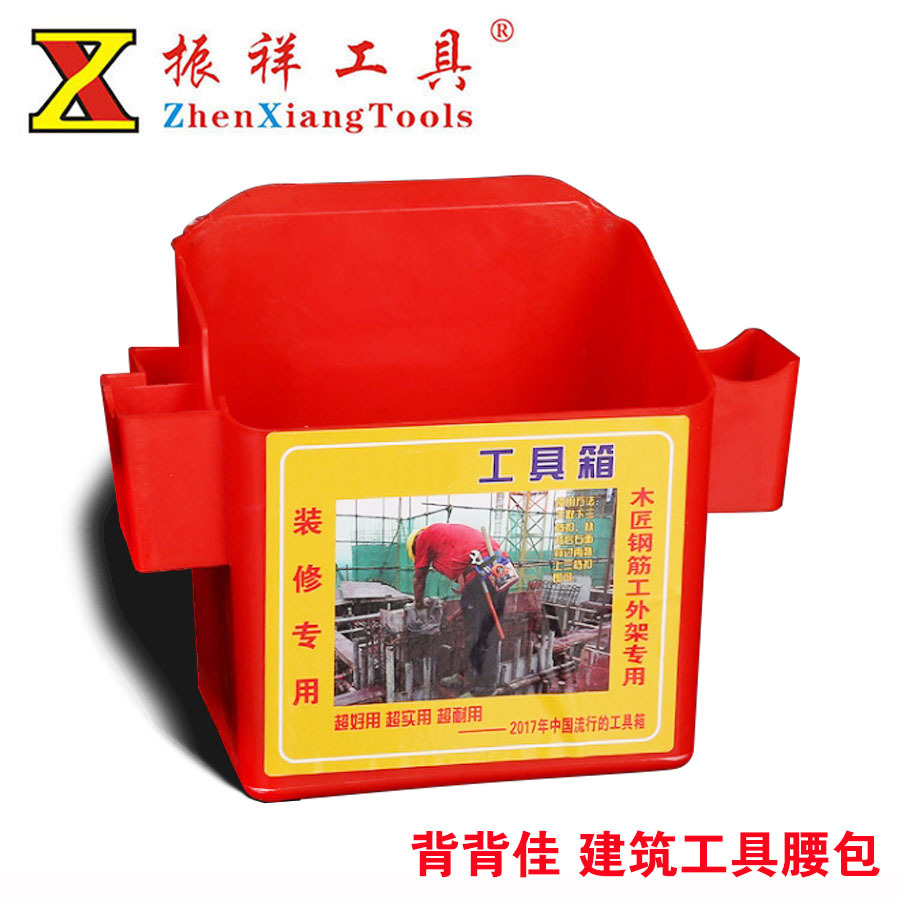 背背佳工具盒木工塑料钉子盒工具箱挂腰包建筑便携工具包 工具箱