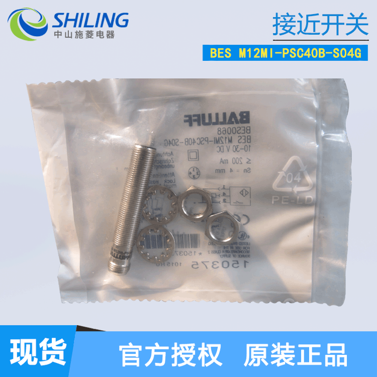 BALLUFF巴鲁夫接近开关BES05F9/BES0068  全新原装  议价