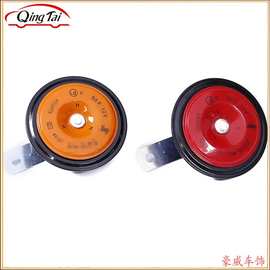 厂家直销汽车喇叭 12V防水盘式喇叭 通用盆型喇叭 摩托车喇叭批发